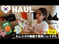 【韓国購入品】オリヤンでリピ確だらけ…友達のおすすめ全部買ってみた🇰🇷