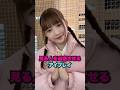 見る人を当惑させるアイブレイ #shorts #kpop #ive #レイ