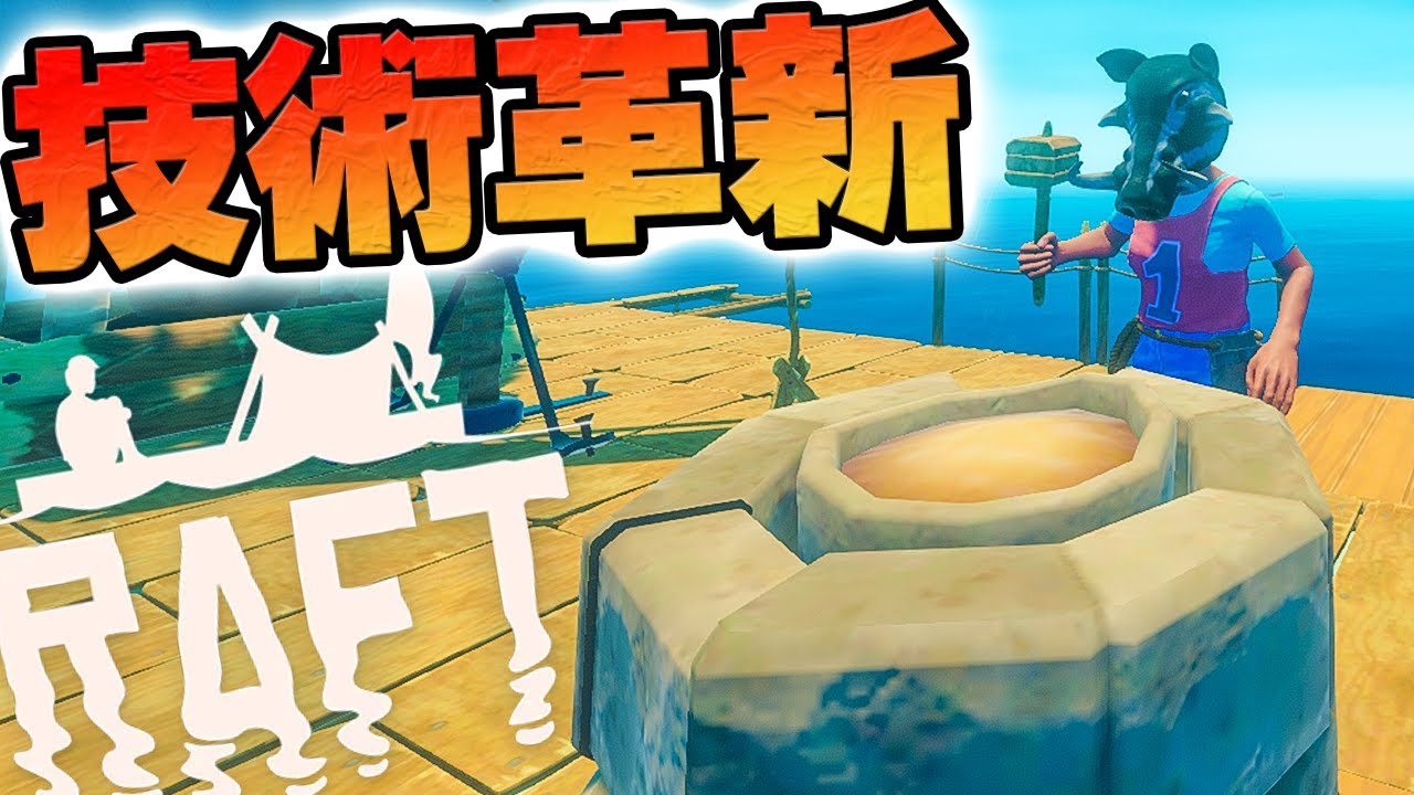 実況 海底資源で溶鉱炉を作ったらQOLが爆上がりしました #4【Raft】