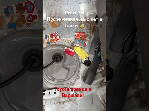 Варшава аренда Приусов в такси 🚕! Аренда автомобилей #warszawa