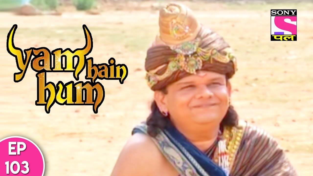 Yam Hain Hum - यम हैं हम - Episode 103 - 28th November, 2017