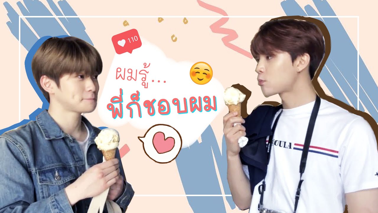 #JohnJae OPV | ผมรู้พี่ก็ชอบ - NCT Johnny x Jaehyun