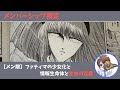 【メン限】生命の定義ってなに？ファティマと情報生命体
