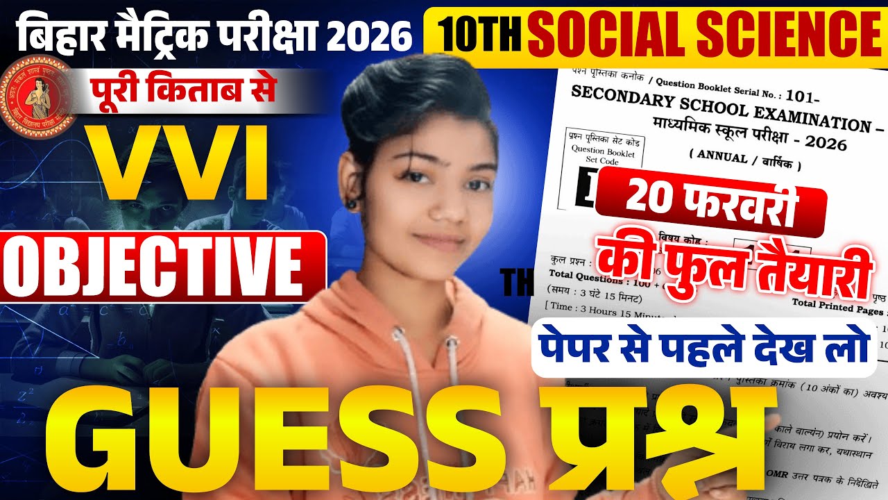 Question Sab Par Question paper par aadharit important question ||class 10 social ...