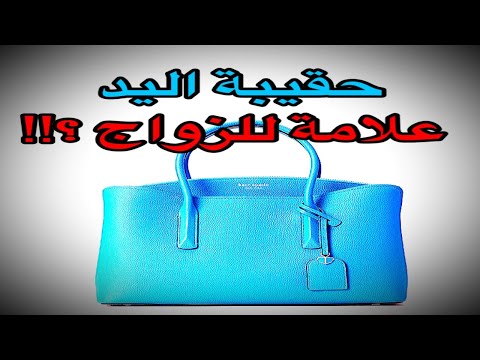 فيديو: ما هو مدرج في مفهوم 