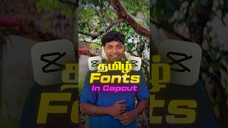 Tamil Fonts In Capcut Import 🔥✅ #shorts #capcut #videoediting