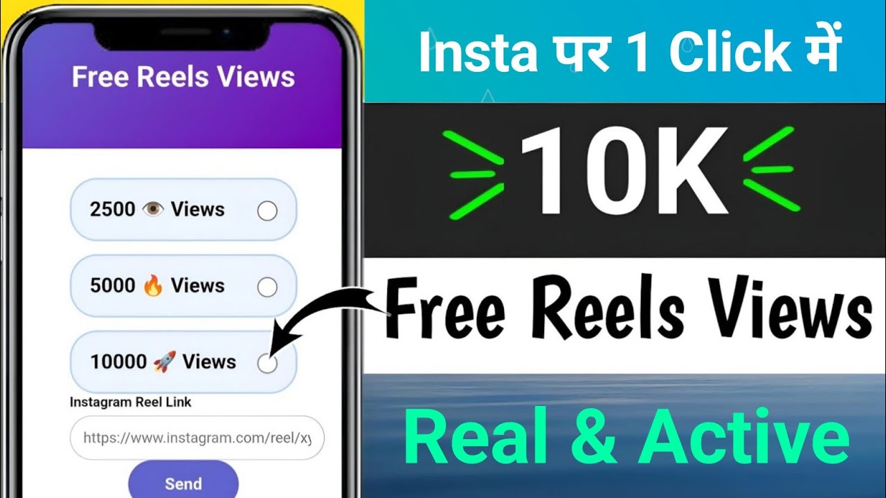 How to increase reels views on Instagram | Instagram reels views kaise ...