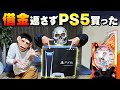 【とある科学の超電磁砲】ついに品薄のPS5ゲットした!借金返してる場合じゃねぇ!【デスパチ161】