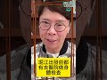 【志雲Short Short地】「 寧欺白鬚公，莫欺少年窮」這句說話再不正確了 | 堀江謙一 | 小帆船橫道太平洋 | 三藩市 | 兵庫西宮港 | 陳志雲