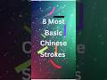 Learn 8 Most Basic Chinese Strokes