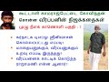 Kamarajpettai govindan told veerappans true story  full  part 7 koosemunisamyveerappan