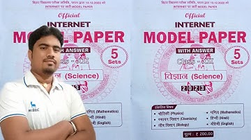 Same ऐसे हीquestion पुछेगा/12th math 100 vvi objective question board exam-2023/12th math model set