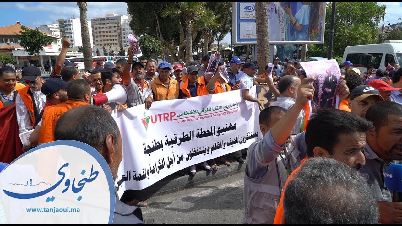 طنجة.. الكورتية الحمالة النقالة والطكسيات يحتجون على اقصائهم من المحطة الجديدة