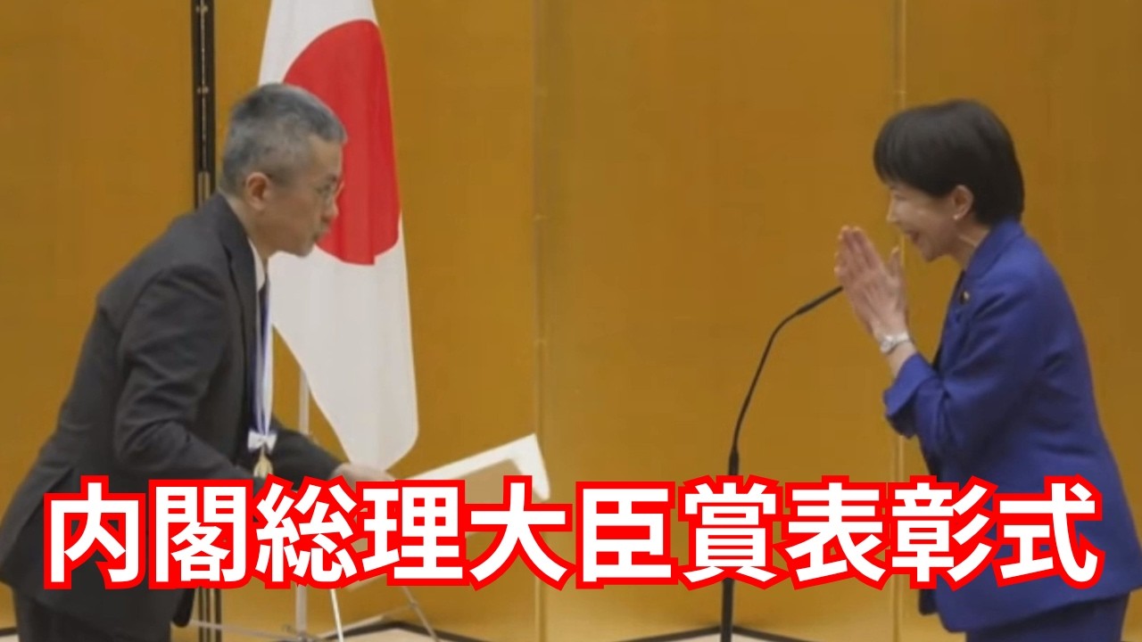 METI] The 10th Monodzukuri Nippon Grand Award: Prime Minister's