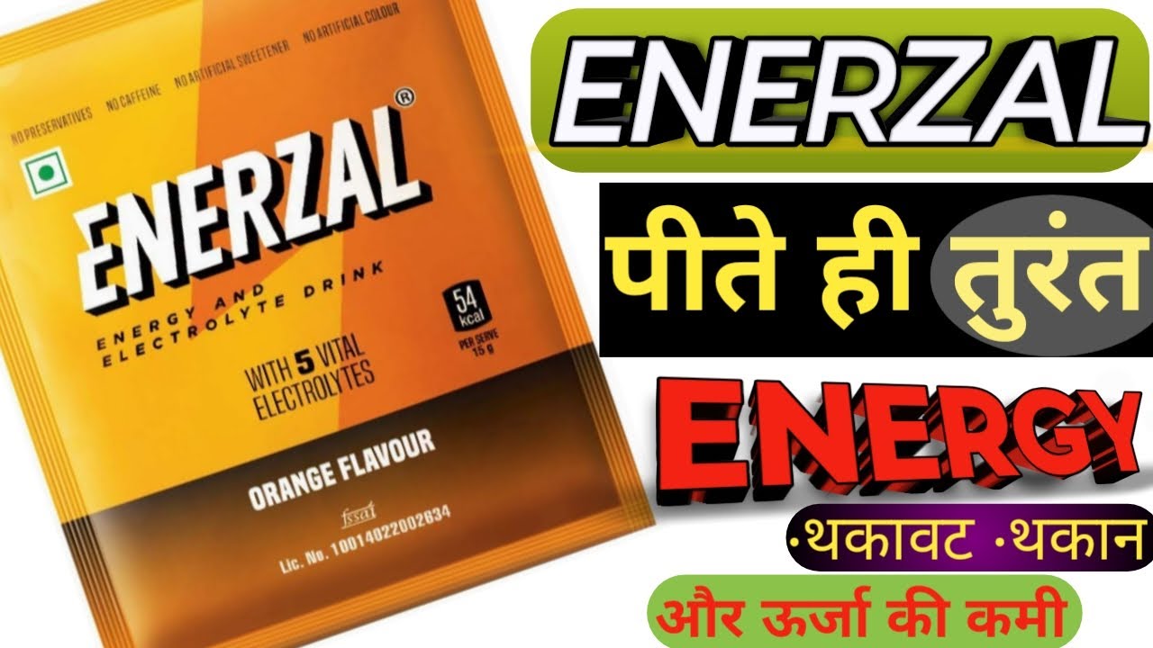 Enerzal powder पीते ही तुरंत energy ⚡/ क्या है Enerzal powder में ख़ास