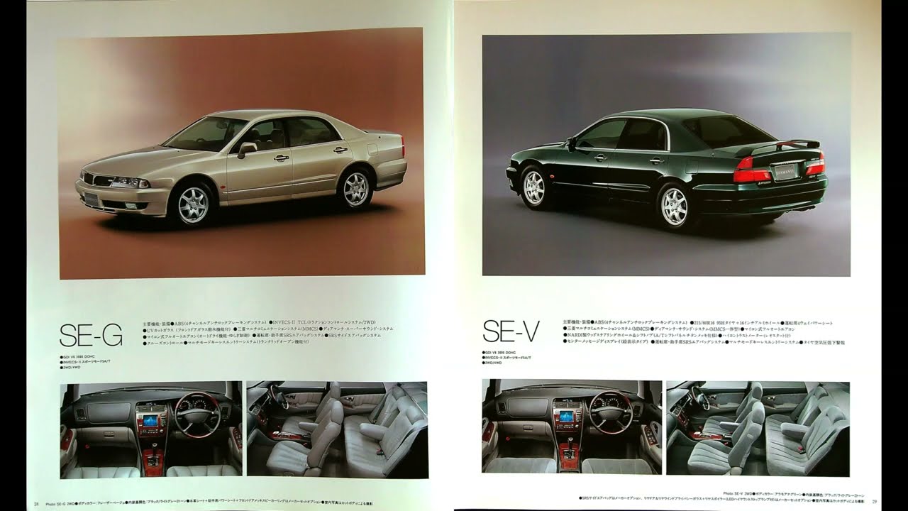 三菱車カタログ集1980〜1990年代 （GALANT, DIAMANTE 他） 自動車カタログ 97' 三菱ディアマンテ (MITSUBISHI DIAMANTE) - YouTube