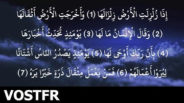 Sourate Az-Zalzala | Ach-Chatri (99) سورة الزلزلة | ابوبكر الشاطري