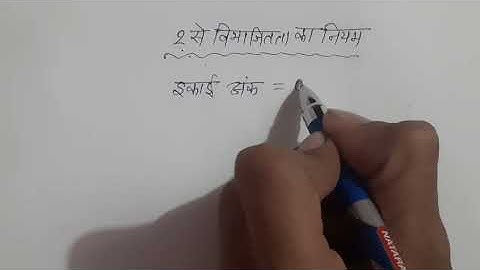 2 से विभाजित करने का नियम | Divisibility Rule Of 2 | How To Fast Maths Fast Calculation | Trick 