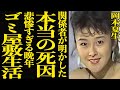 【衝撃】岡本夏生の本当の死因が判明…難病で余命宣告を受けていたことを関係者が明かし一同衝撃！有名ハイレグレースクイーンの悲惨すぎる晩年に言葉を失う…遺体が放置されたゴミ屋敷の実態がヤバすぎる！