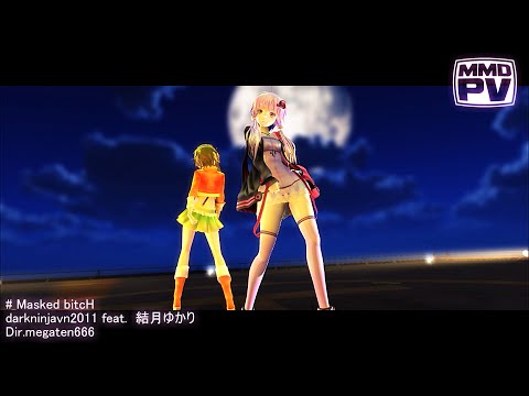 【MMD-PV】Masked bitcH【結月ゆかり】[HD1080p]