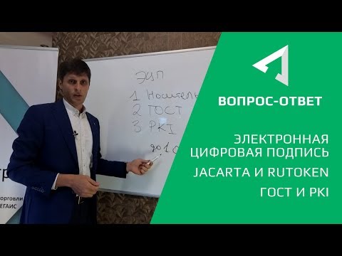 JaCarta прекращает работать 1.01.2019, на смену приходит Rutoken