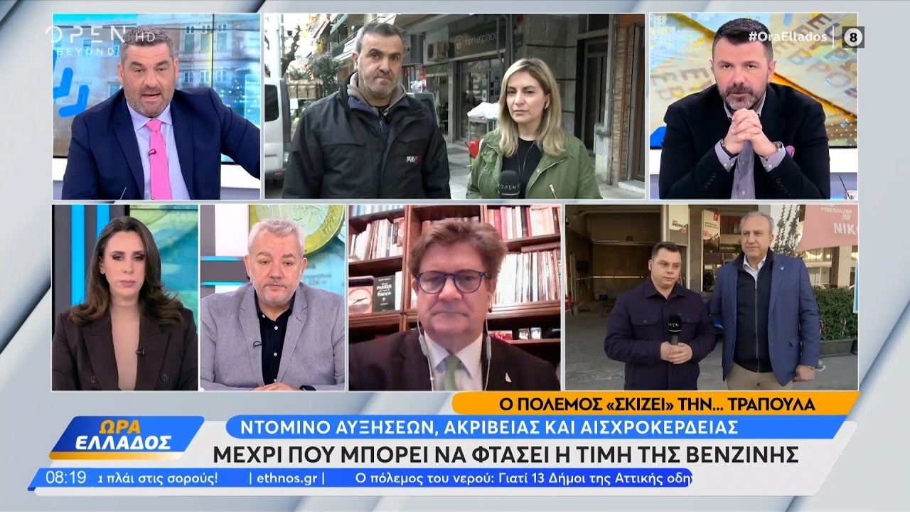 Μέχρι που μπορεί να φτάσει η τιμή της βενζίνης | OPEN TV
