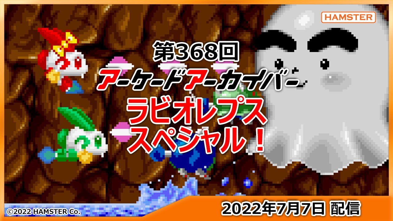 ラビオ・レプス・スペシャル Video Game Den | PCエンジン | PC Engine Turbografx HuCard reviews