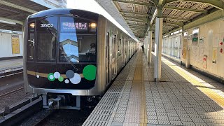 大阪メトロ中央線30000A系32653F 朝潮橋駅発車