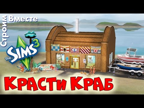 Video: Kā Uzlabot Savas Prasmes Vietnē The Sims 3