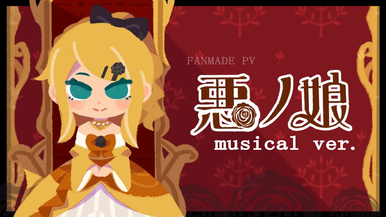 【SUB】Daughter of Evil - musical ver.【aku no musume】 Chords - Chordify