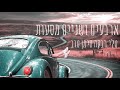 טלי רבקה סימן טוב ארבעים ושניים מסעות טלי רבקה סימן טוב ארבעים ושניים מסעות