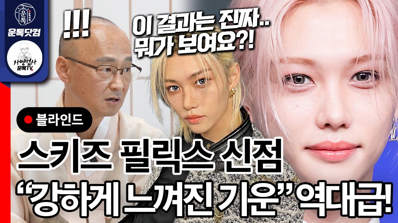 Последствия покупки Stray Kids Феликса сошли с ума.Какая у Феликса особая энергия?!