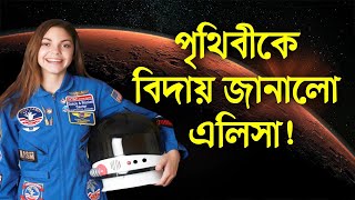 পৃথিবীকে বিদায় জানালো এলিসা! | Chandrayaan 3 | Chandrayaan Landing | Chandrayaan 3 live চন্দ্রযান3