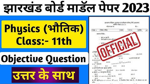 Class 11th Physics Model questions paper 2023 jac board|jac board class 11 physics model paper||