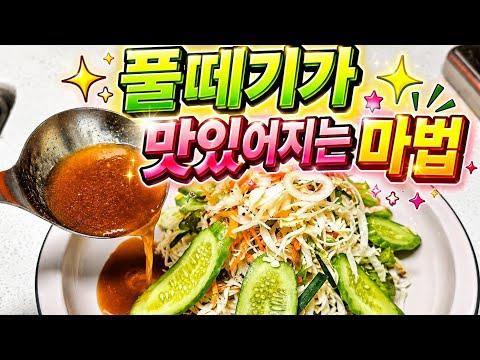 곧 수많은 식당에서 쓰게될 전설의 드레싱~