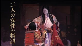 シネマ歌舞伎『沓手鳥孤城落月／楊貴妃』特報