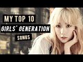 My Top 10 Favorite Girls&#39; Generation Songs