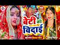#video | #Susmita_Paswan | मोरवा बोलिया सुहावन लागे | विवाह गीत || Vivah geet || Bhojpuri vivah geet