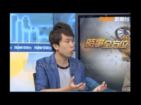 「一人一票能解決的是？」(鄺俊宇vs陳文鴻@NOW時事全方位2-5-2013)