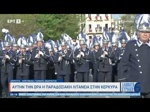 Αυτήν την ώρα