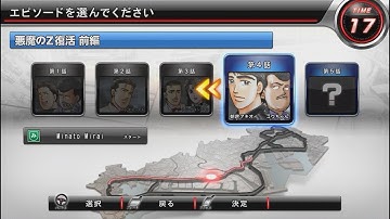 WMMT5 (PC) | Chapter 4/60 - Devil Z