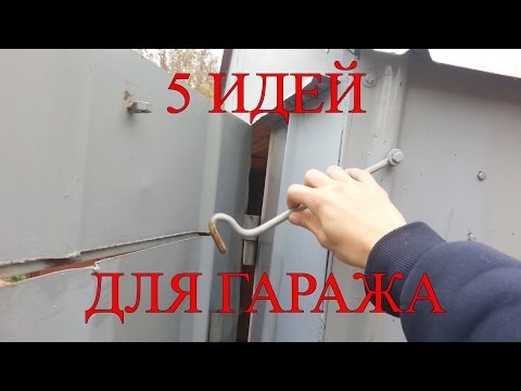 5 ИДЕЙ ДЛЯ ГАРАЖА/5 IDEAS FOR GARAGE