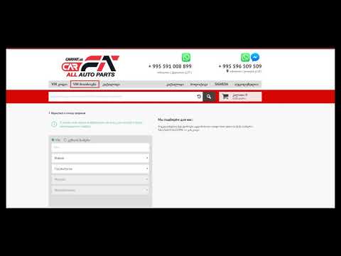 WWW.CARFAT.GE - ვინ მოთხოვნა
