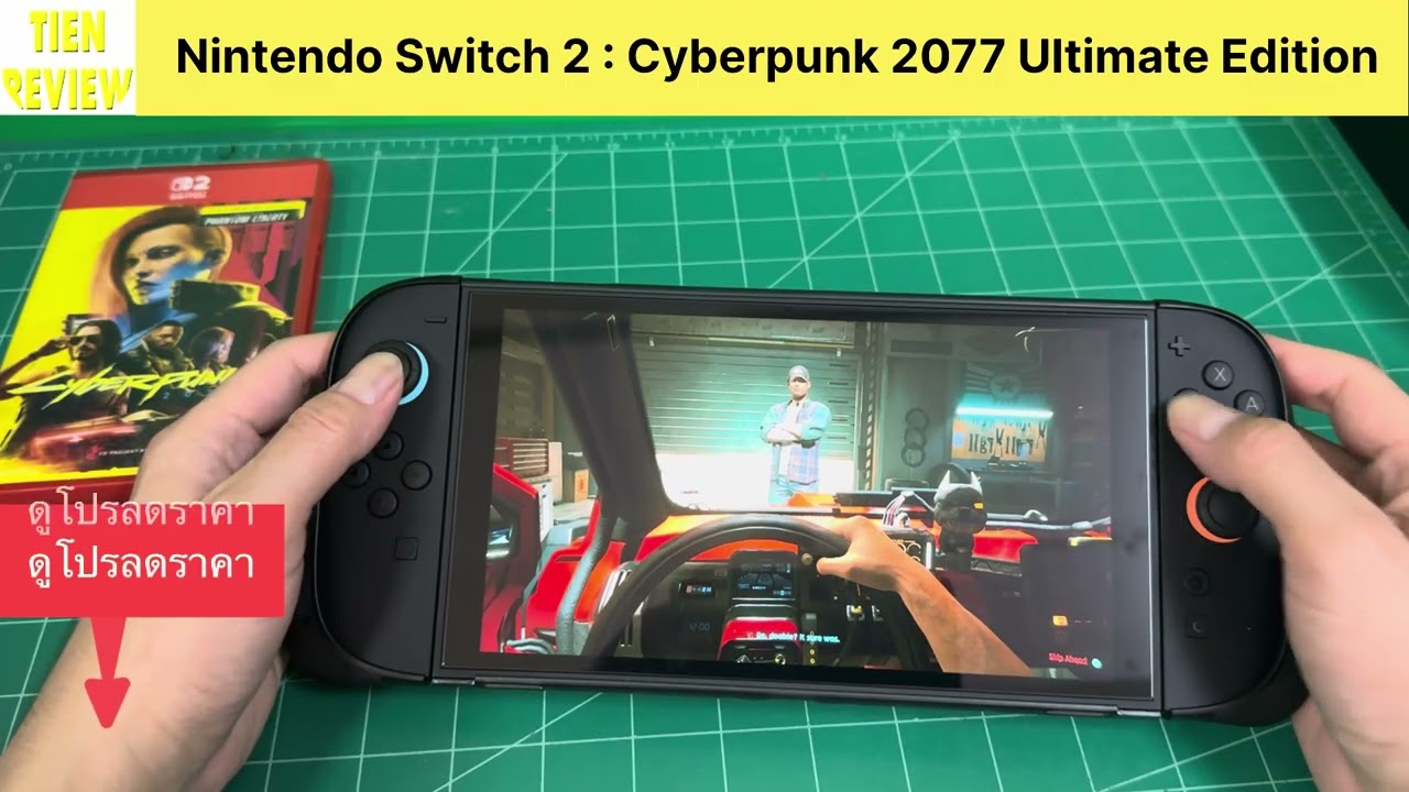Cyberpunk 2077: Ultimate Edition NINTENDO SWITCH2 เล่นครั้งที่ 2 