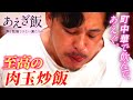 【萬龍】あえぎ飯〜声を我慢できない漢たち〜【御茶ノ水】