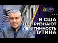 Власть РФ изображает видимость законности, – Фейгин