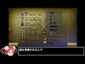 ロマサガ3リマスター版 普通にプレイ #5