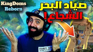 #6 Kingdoms Reborn - منازل المستوى الجديد - لعبة بناء