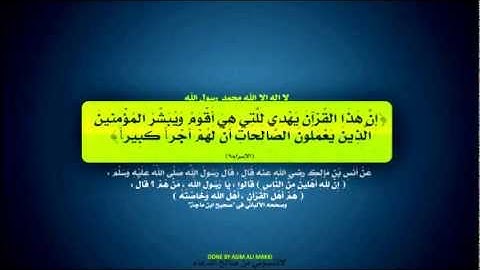 سورة سبأ كاملة - الشيخ نبيل الرفاعي