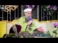 Owais Raza Qadri New Complete Mehfil E Naat 8 January 2026 